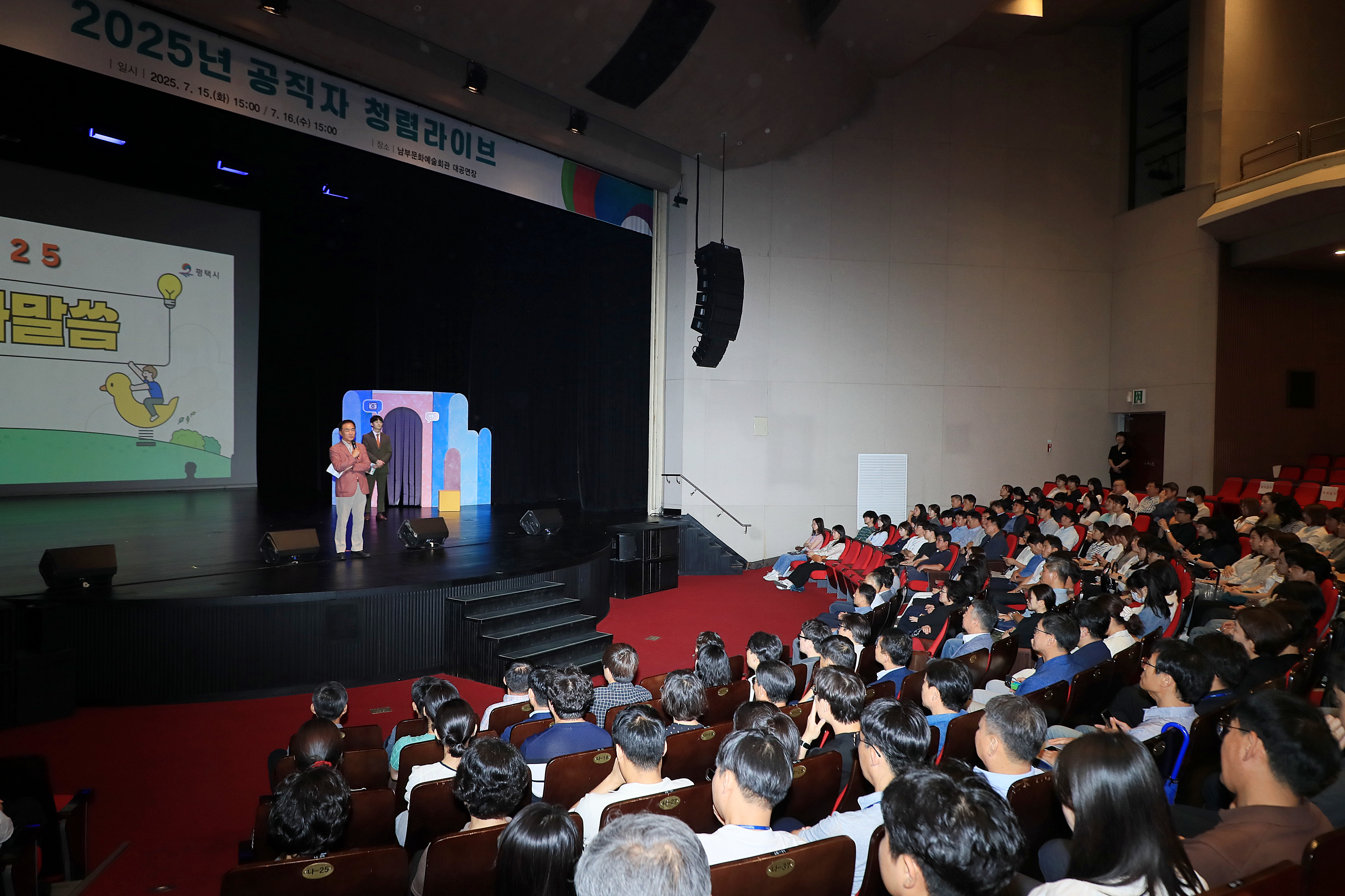 평택시, 청렴문화 확산 위한 ‘공직자 청렴라이브’ 개최