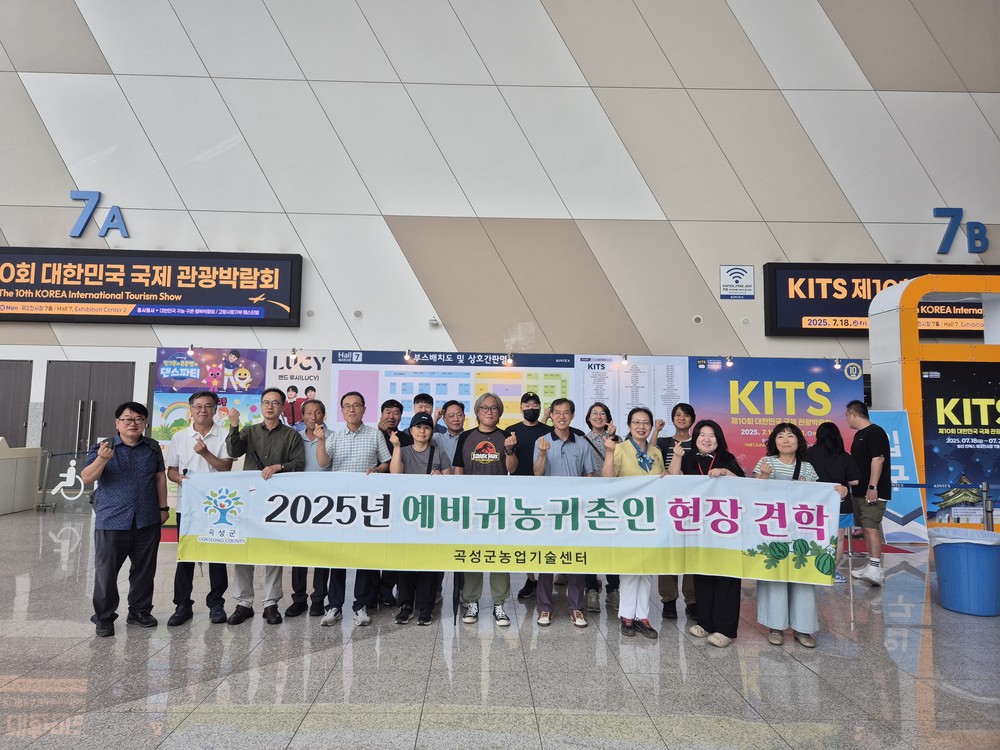 곡성군, 예비귀농귀촌인 현장 견학 실시