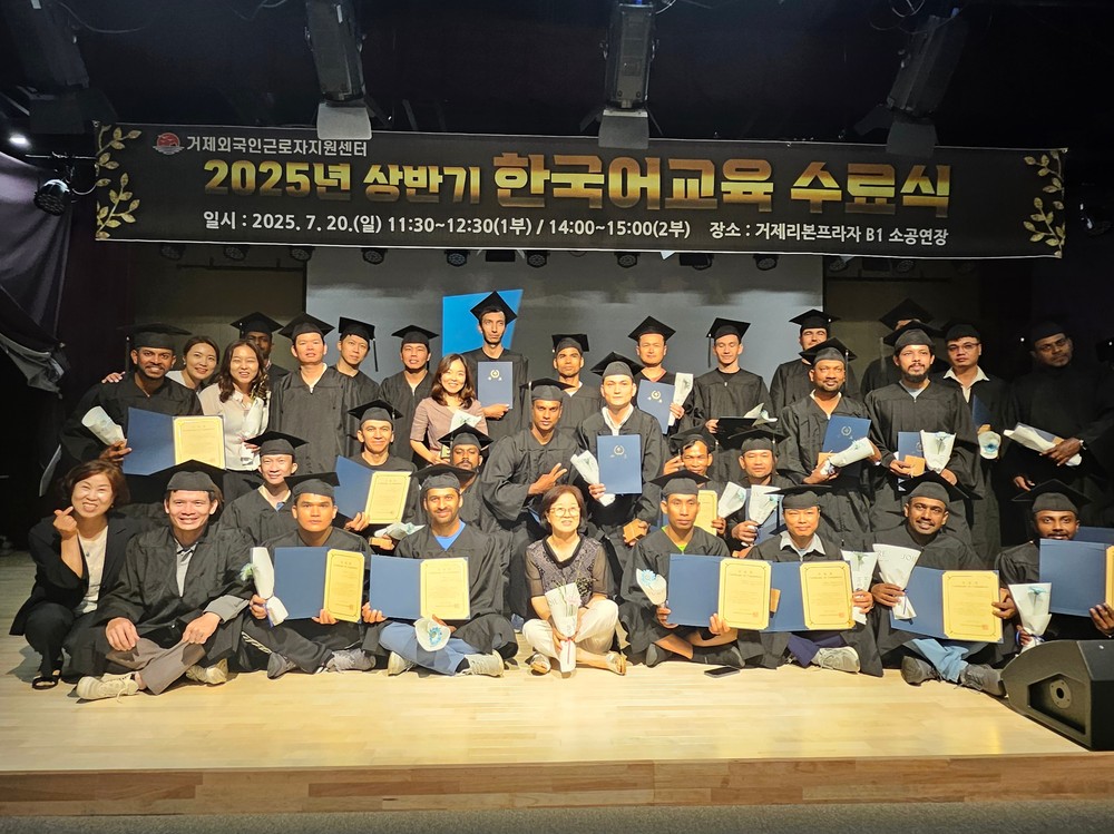 거제외국인근로자지원센터, 한국어교육 수료식 개최