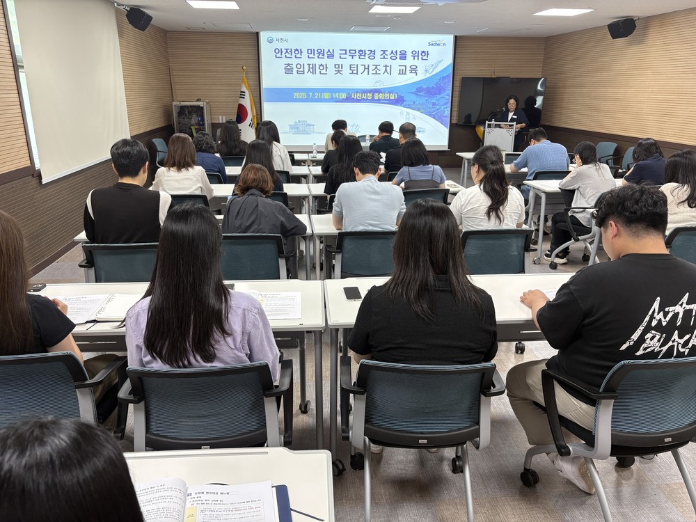 사천시, 안전한 민원실 환경 조성에 앞장서