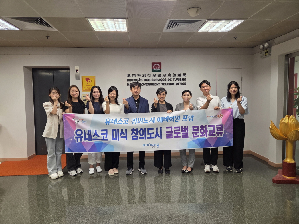 포항시, 유네스코 창의도시 ‘미식’ 분야 가입 본격 추진