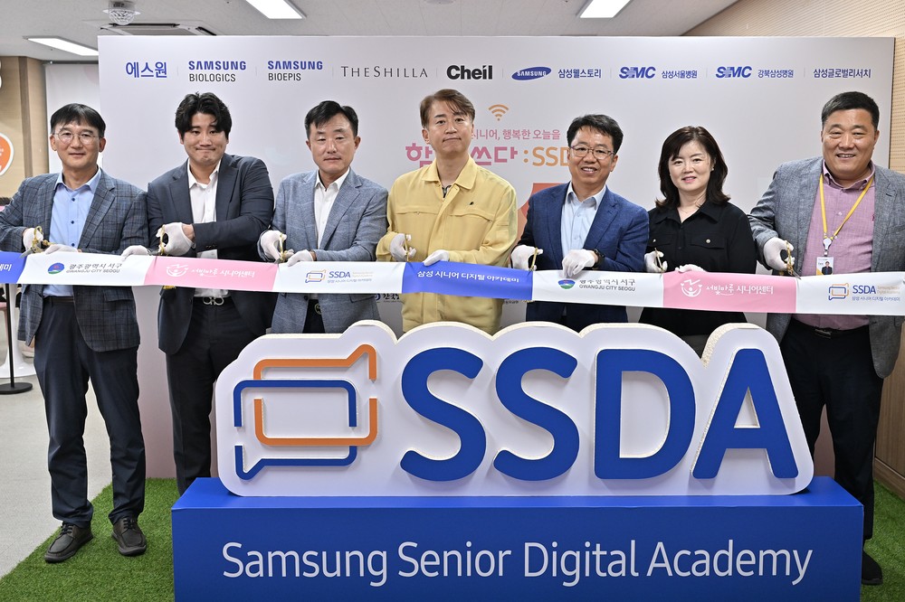 광주 서구, 삼성과 함께 ‘시니어 디지털 체험센터’ 운영