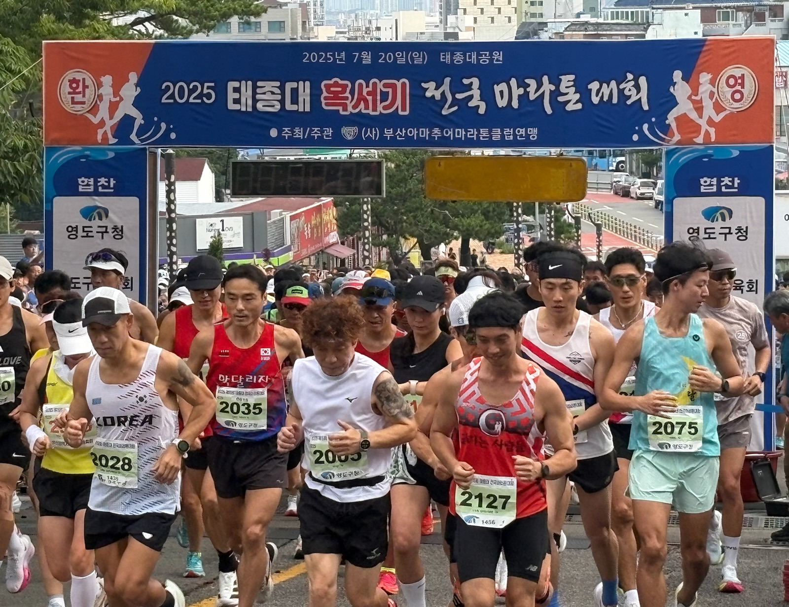 영도구, '제15회 태종대 혹서기 전국 마라톤대회' 성료