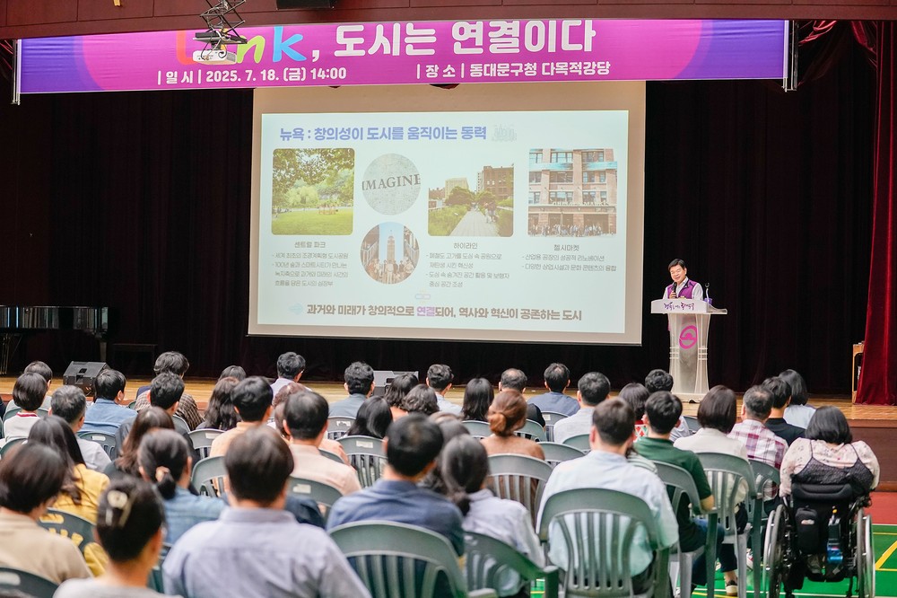 ‘연결’로 완성되는 도시… 동대문구, 국외출장 성과 공유