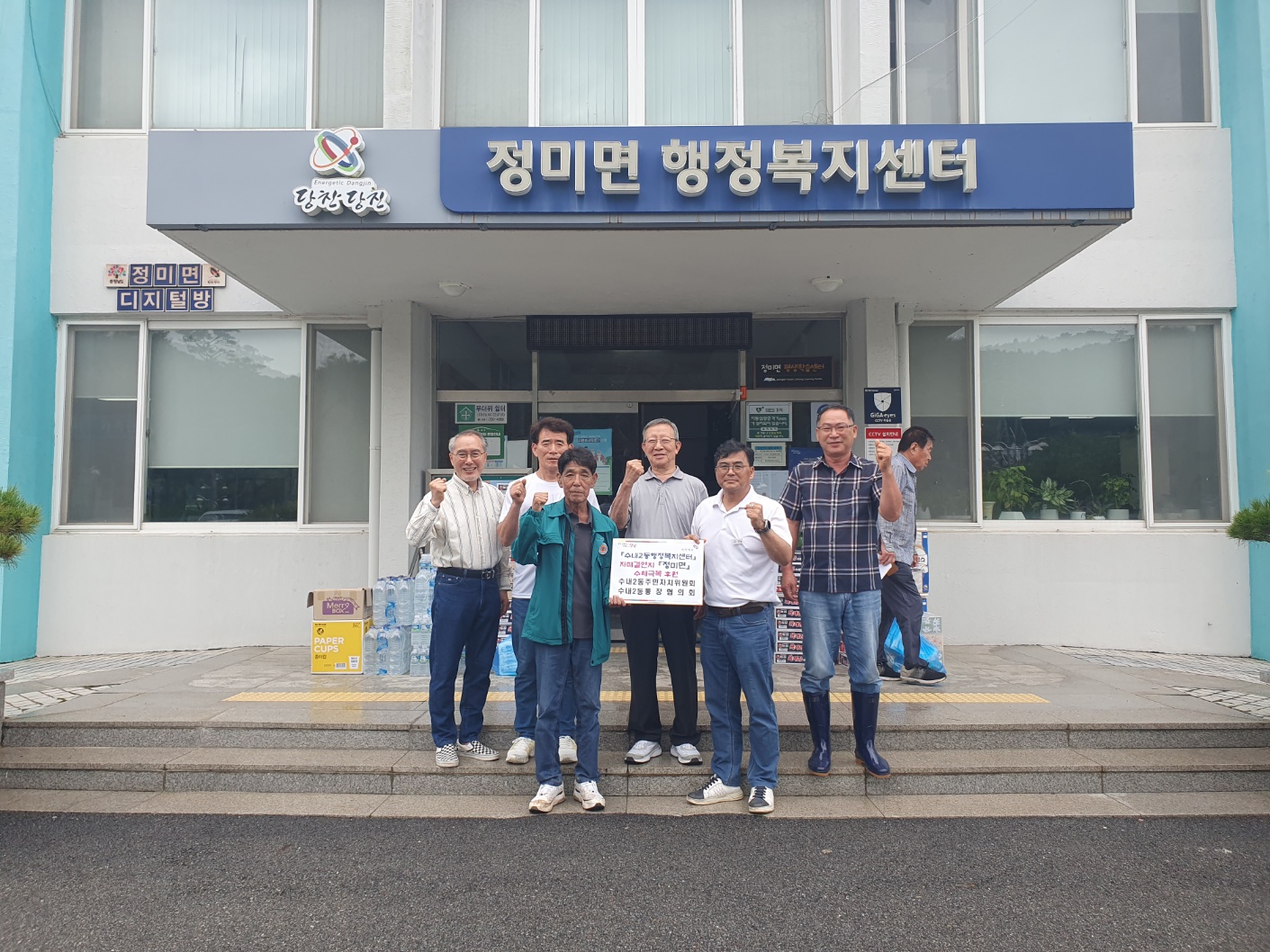 당진시 정미면, 폭우 속에 한마음으로 펼쳐진 온정