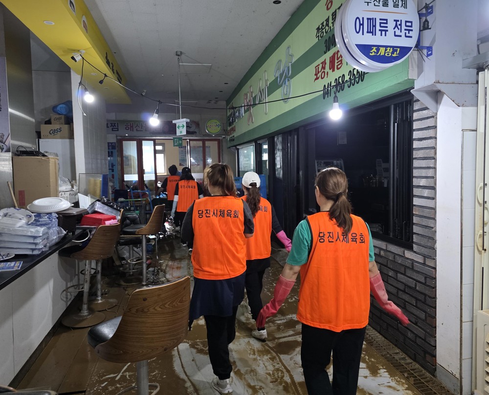 당진시체육회, 기록적인 폭우에 팔 걷고 복구 동참