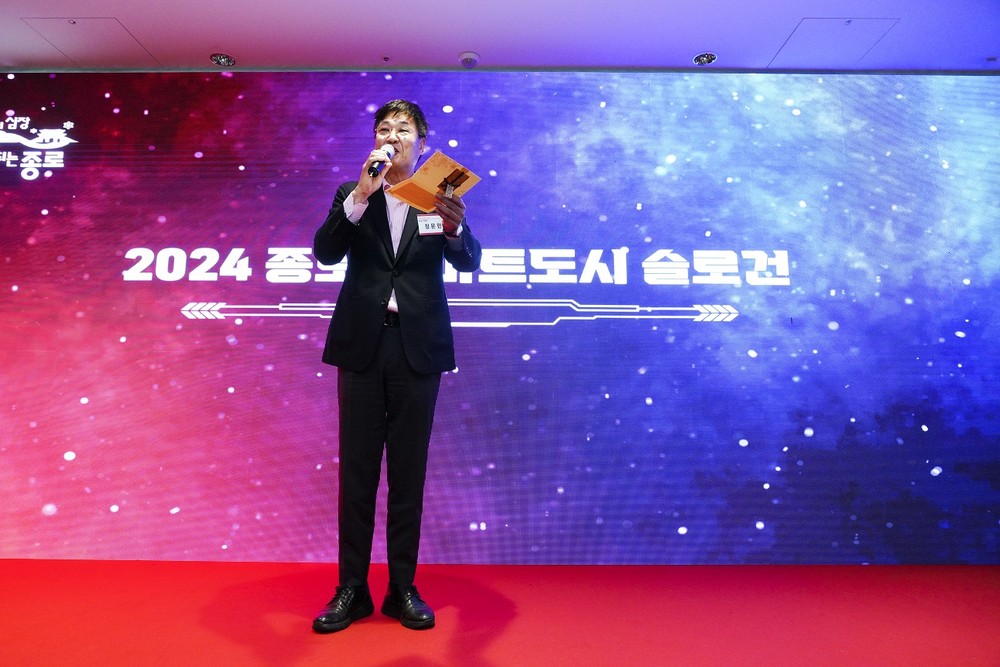 종로구, 스마트기술로 집회·야생동물 출몰 알린다