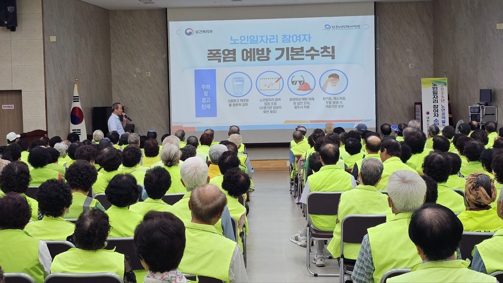 영동군 노인공익활동사업 참여자 순회교육