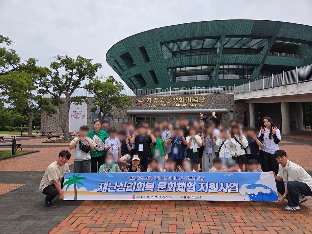 안동시, 세이브더칠드런 문화체험 캠프 개최