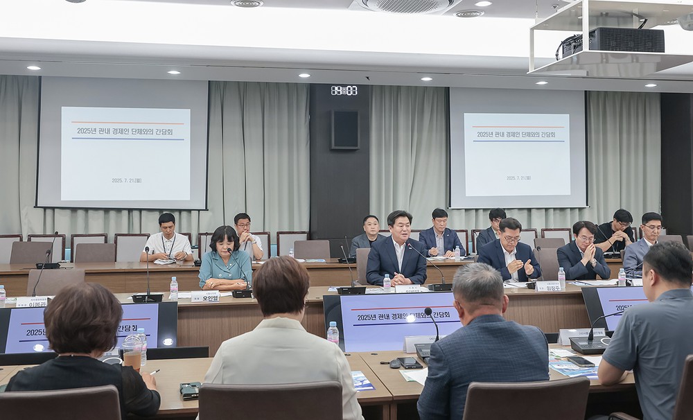 시흥시, 경제인 단체와 소통 간담회 열어