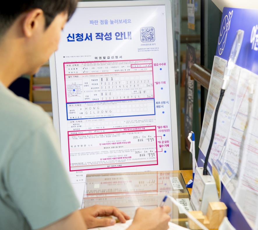 용산구, 디지털 여권민원 안내 서비스 도입