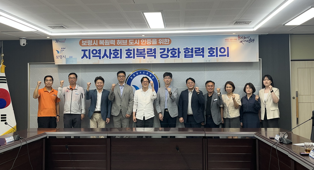 보령시, 재난 복원력 중심의 도시로 힘차게 추진