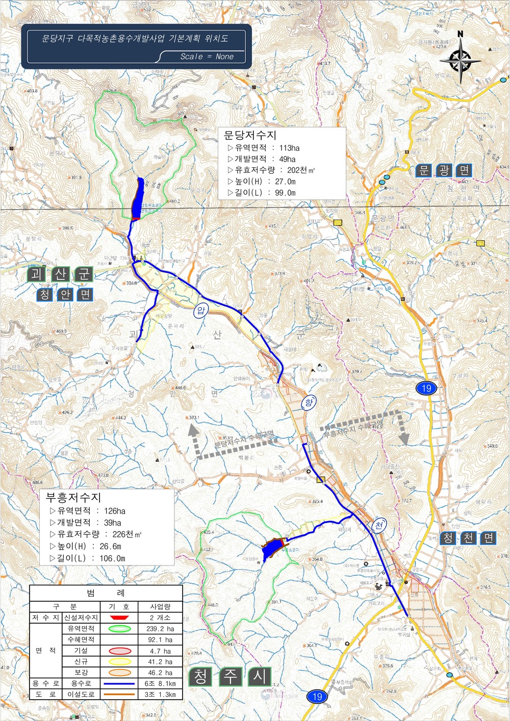 괴산군, 문당지구 다목적농촌용수개발사업 선정…총사업비 199억 투입