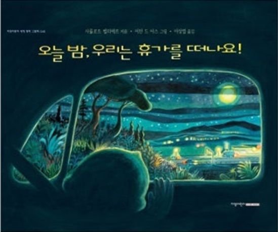 양주시 도서관, 8월 ‘여름이었다’ 테마 도서 운영…“책으로 떠나는 휴가”