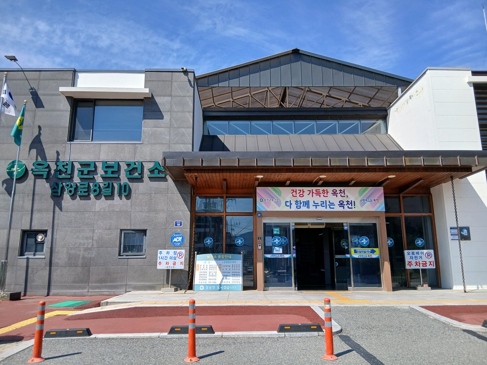 옥천군 보건소, 다중이용시설 레지오넬라증 집중 검사 실시