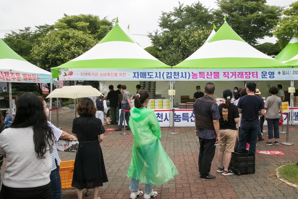 군산-김천, 17년째 농특산물 교류·판매 활발