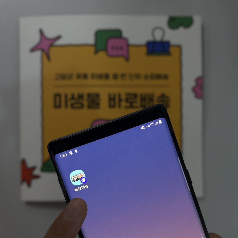 “손안에서 클릭 한 번으로” 고창군, 유용미생물 모바일 신청 시스템
