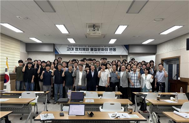 ‘제2회 백제역사문화연구원 ․ 충북대 중원문화연구소 공동 학술 세미나’ 성료
