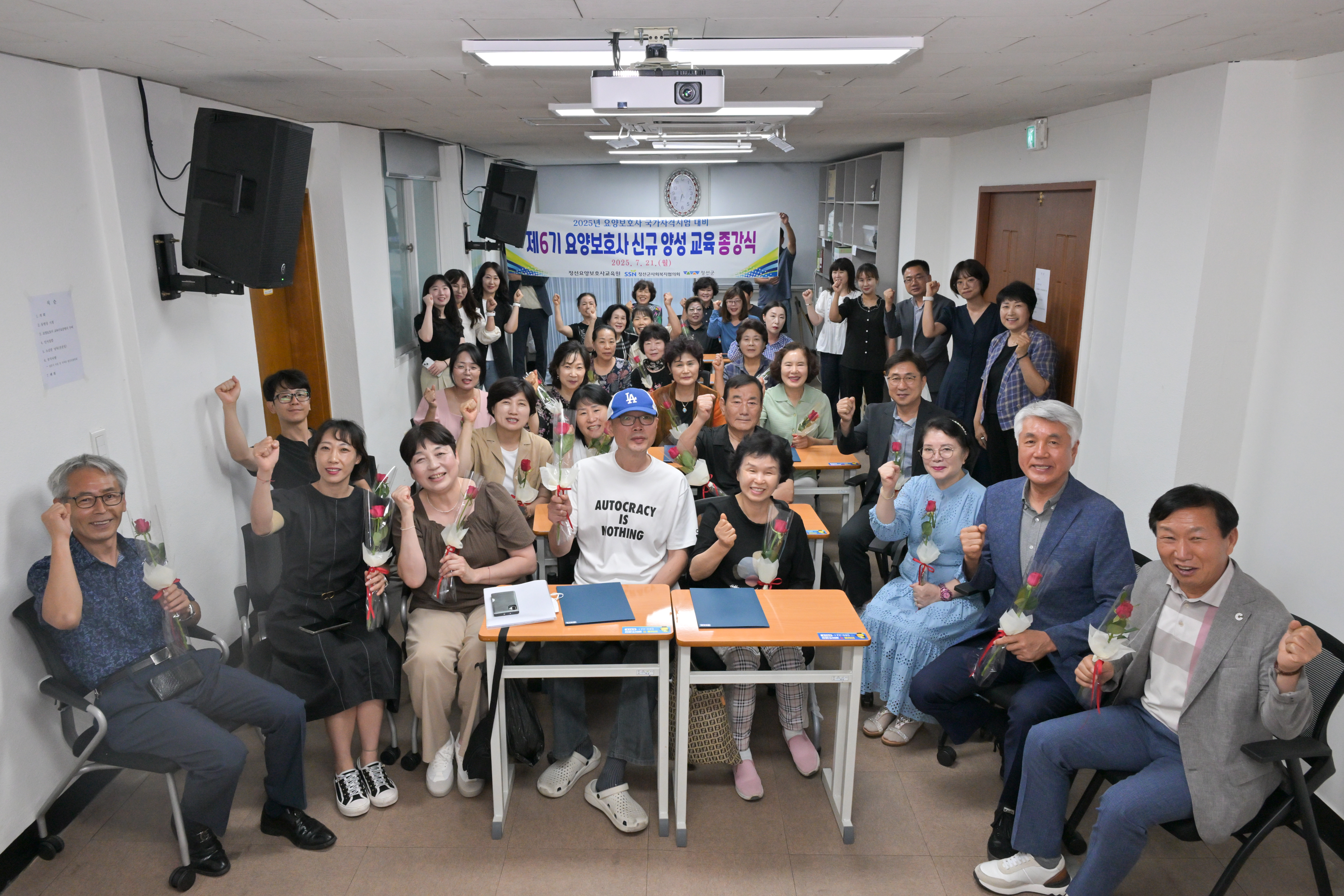 정선군, 2025년 정선요양보호사 교육원 자격증 교육과정 종강