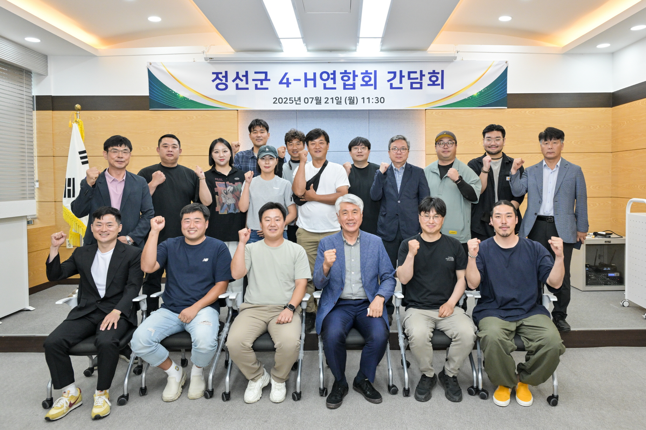 정선군, 정선군4-H연합회와의 간담회 개최