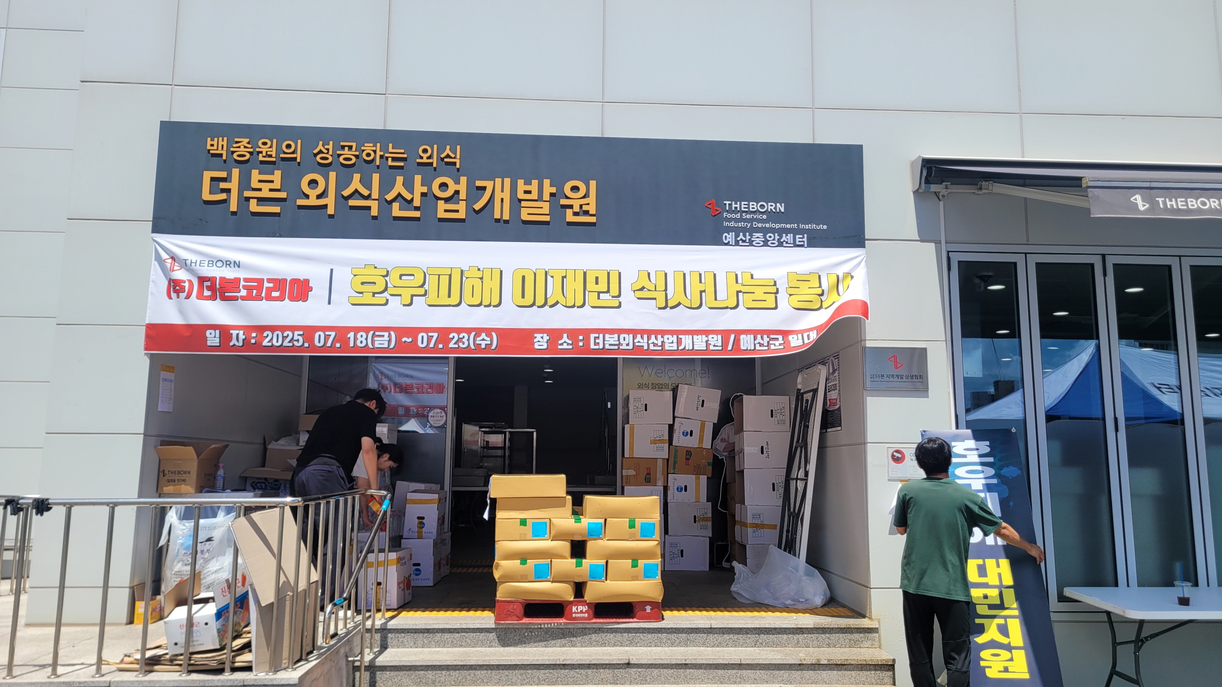 예산군, 기록적 수해 피해 속 국비 지원·특별재난지역 선포 절실