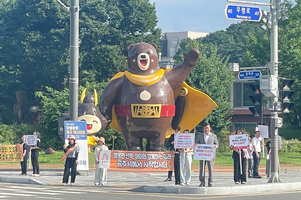 공주시, 인구 위기 극복 총력…거리에서 시민과 해법 모색