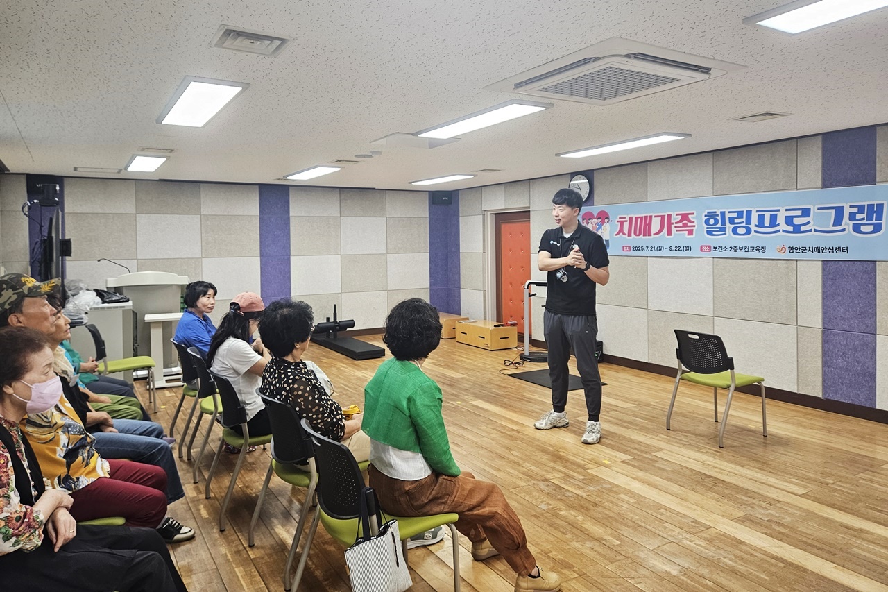 함안군 치매안심센터, 가족지원 및 보호자 지원 사업 추진