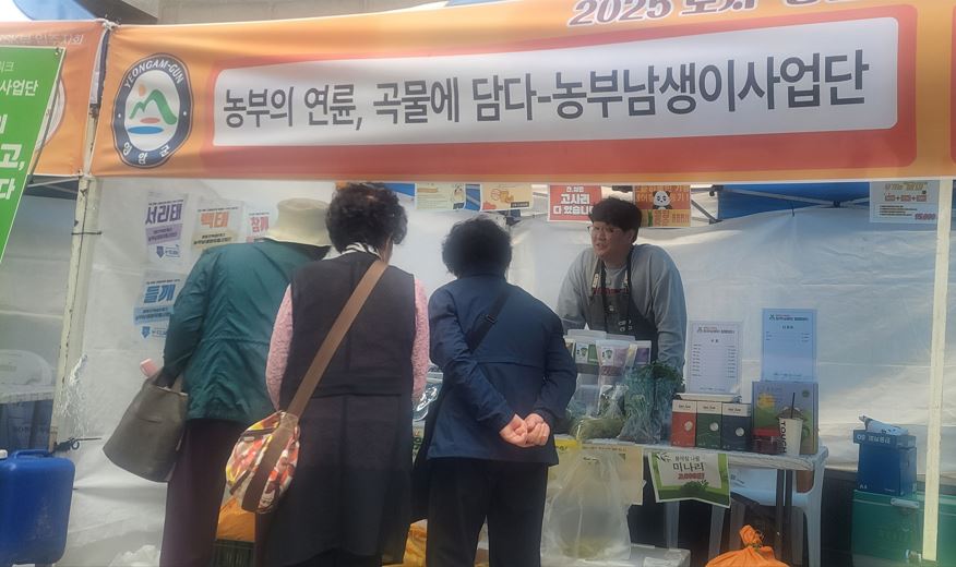 영암농부남생이마켓단, 소규모 농산물 팔아드려요
