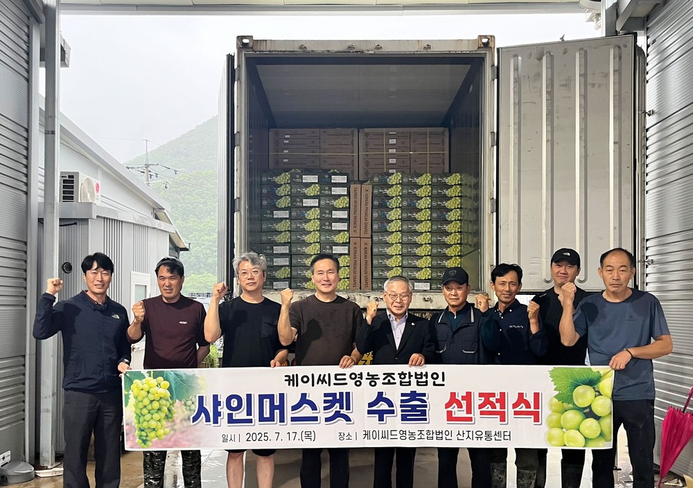 창녕군, 샤인머스켓 수출 선적식 개최