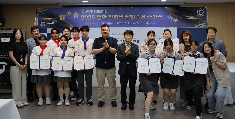 안양시 인재육성재단, ‘안양 별맛 장학생’ 장학증서 수여식 및 도전과제 발표회 성료