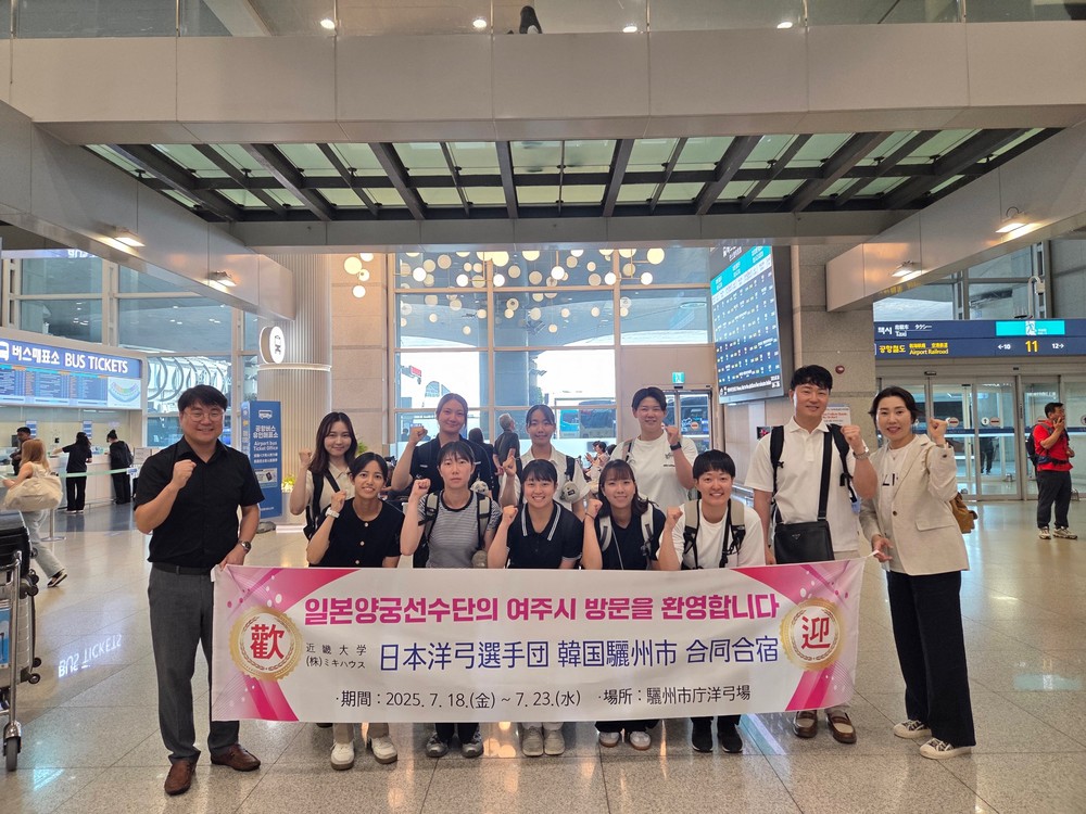 여주시청 양궁부, 일본 긴키대학교 양궁선수단과 합동훈련 실시