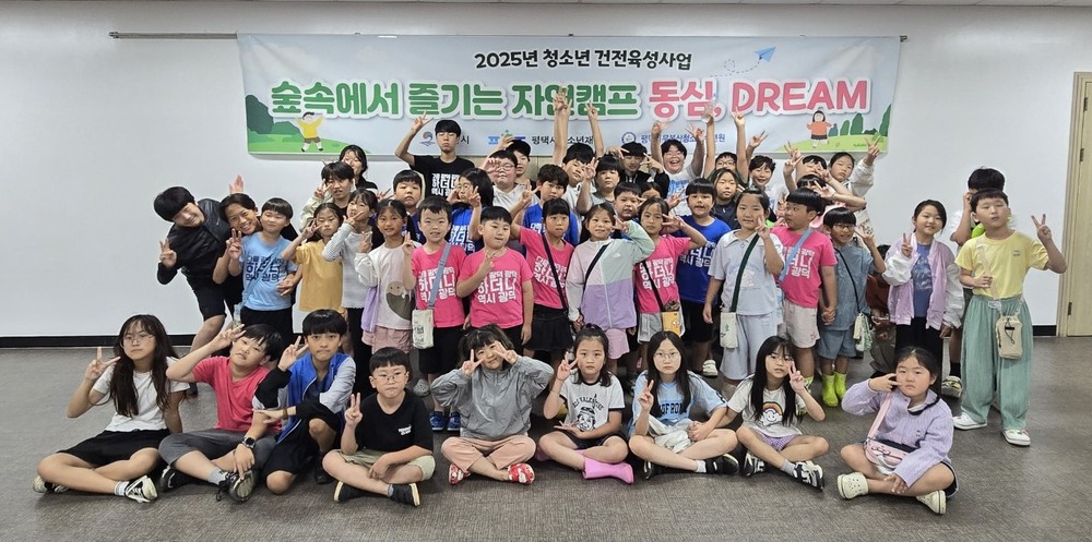 숲속에서 즐기는 자연캠프 동심 DREAM, 성황리에 마무리