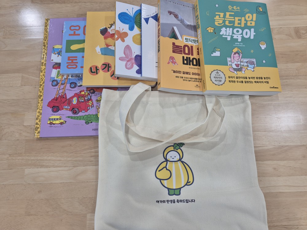 성주군, 첫 책과 함께 부모의 첫걸음을 응원합니다!