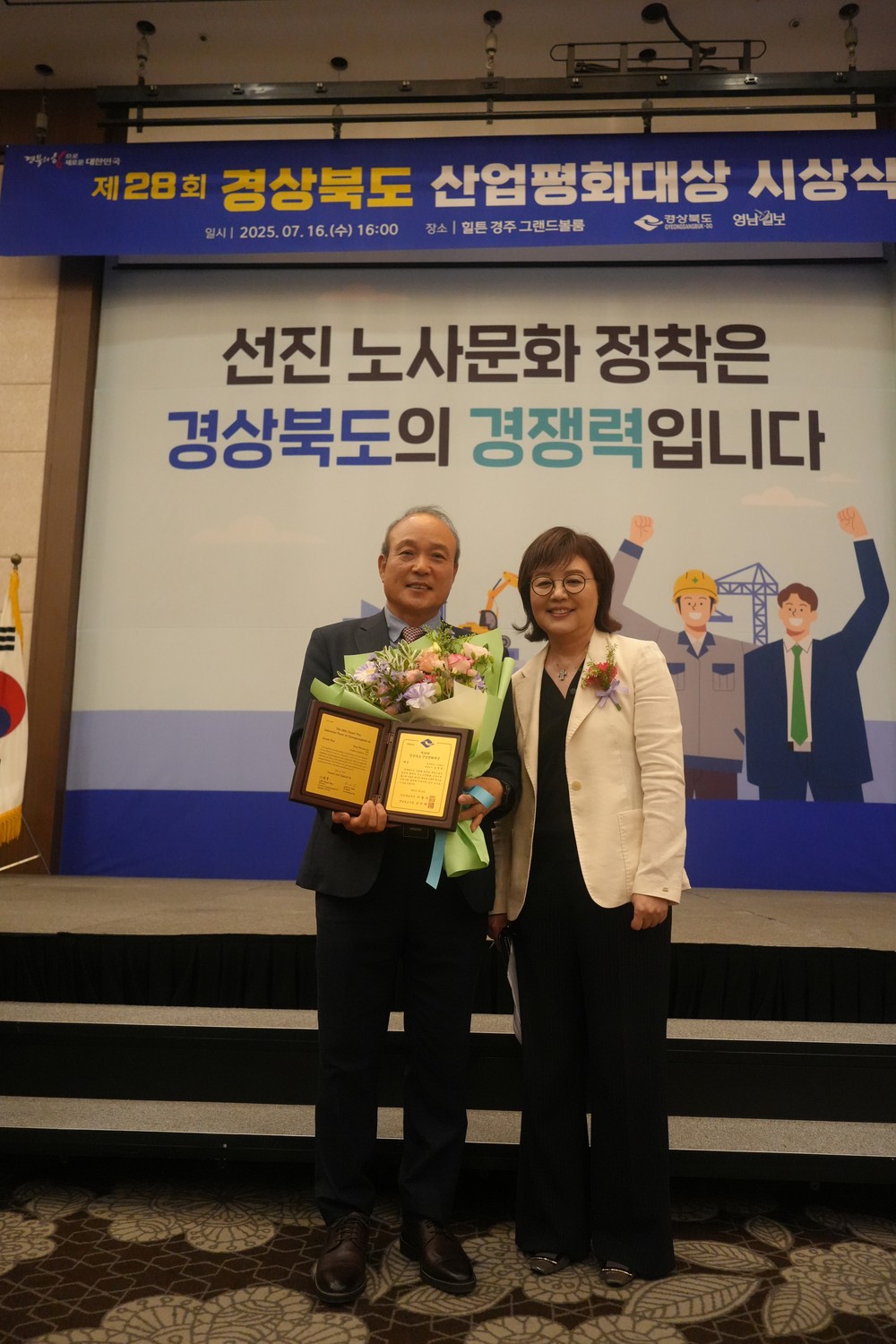 대우써머스㈜ 송명의 대표, 산업평화대상 대상 수상