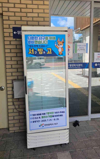 인천 서구, 폭염 시작에 ‘생수 나눠주고, 양산 빌려주고’