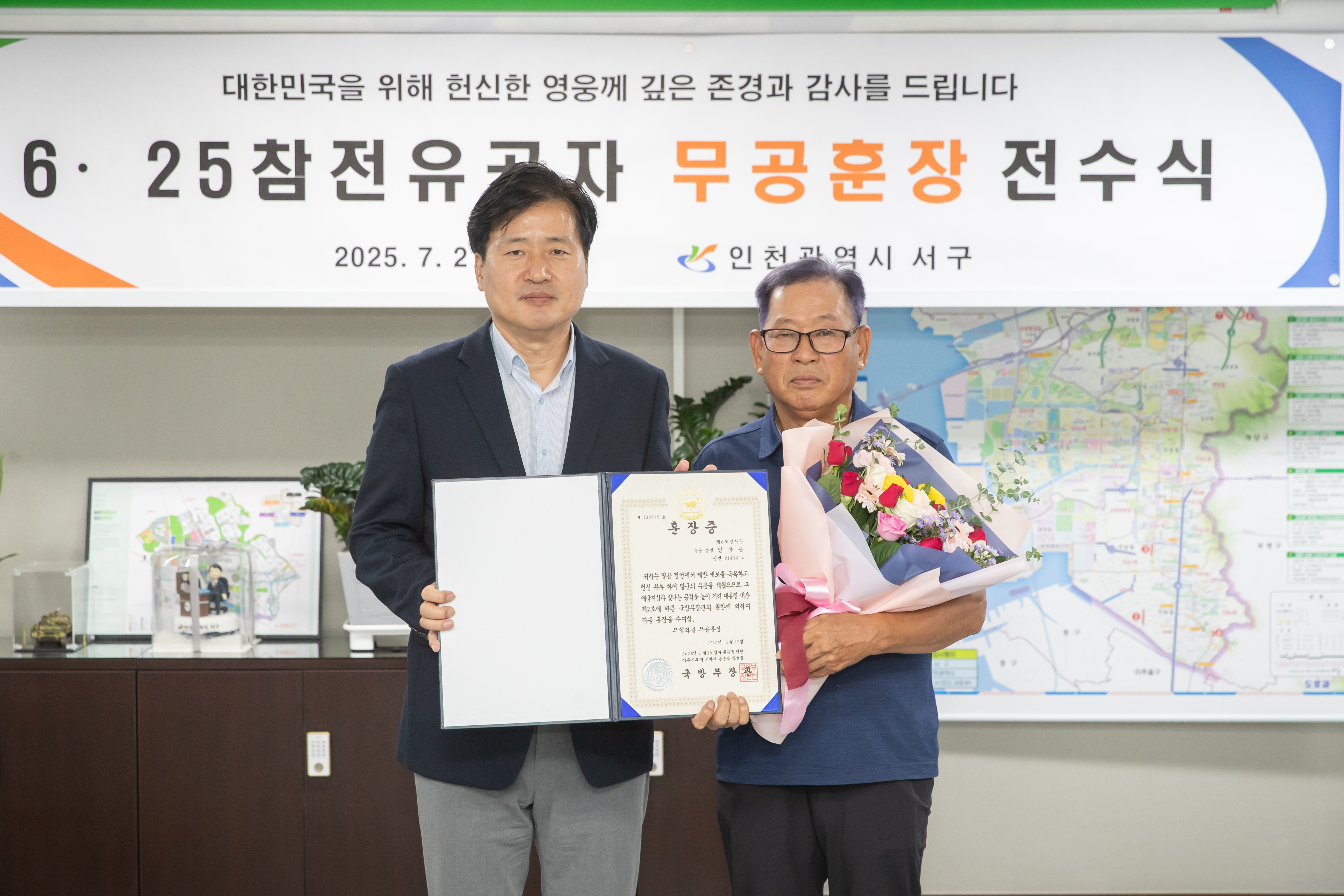 인천 서구, 6·25 참전용사 유족에 화랑무공훈장 전수