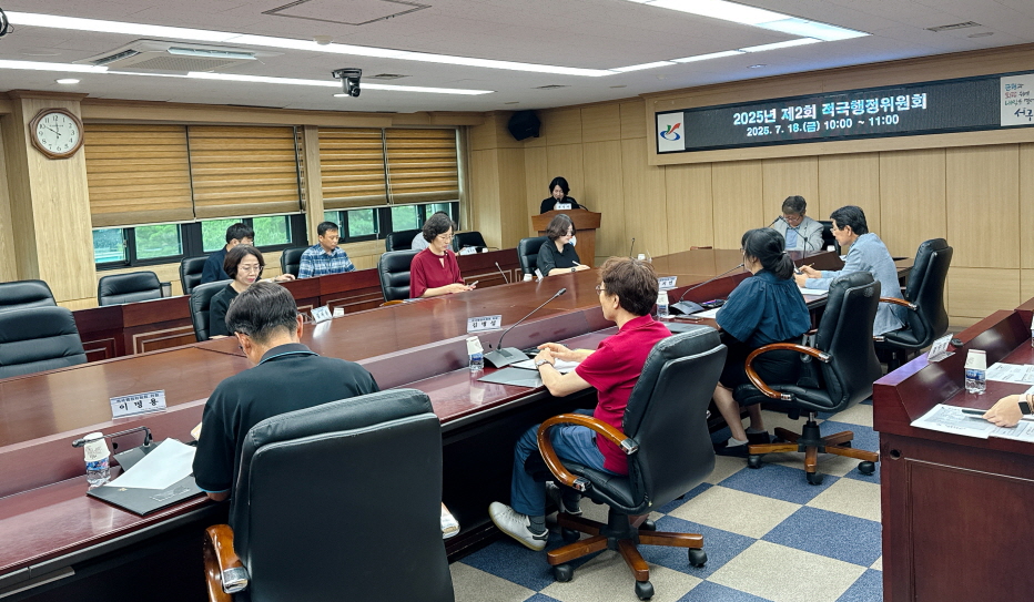 인천 서구, 2025년 제2회 적극행정위원회 개최