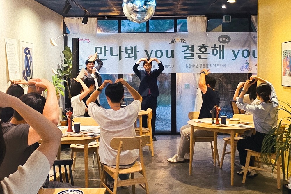 월배권 대표 공원에서 미혼 남녀 14명 설렘 가득한 만남