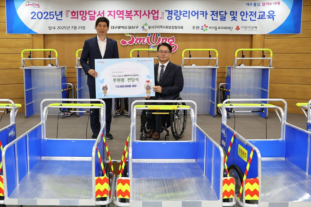 달서구, 폐지수집 어르신에게 경량리어카 25대 전달 및 안전교육 실시
