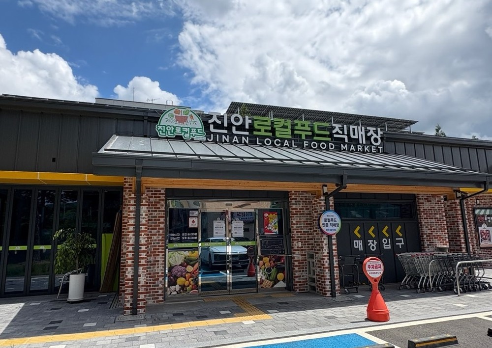 잘 나가는 진안로컬푸드, 진안점 누적매출 20억 달성