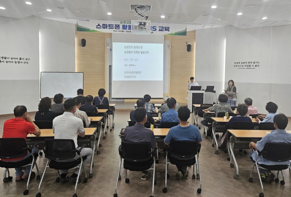 순천시, 미생물연구회 대상 스마트폰 활용·SNS 홍보 교육