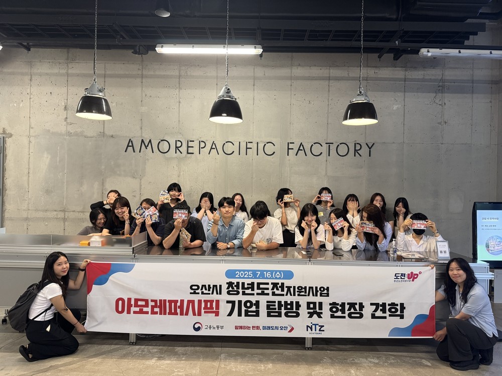 오산시, 청년도전지원사업 참여 청년들과 관내 우수기업 탐방 실시