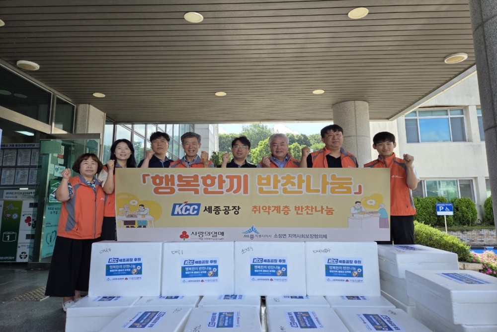 소정면, 저소득층·어르신들에게 행복한끼 대접