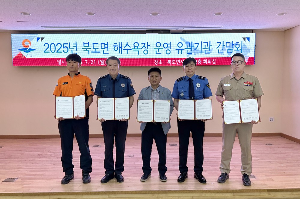 북도면, 해수욕장 운영 유관기관 간담회 및 안전업무 협약 체결