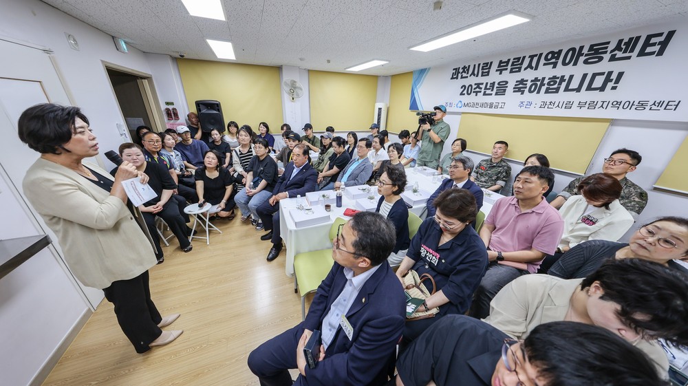 과천시립부림지역아동센터, 개소 20주년 기념행사 성료