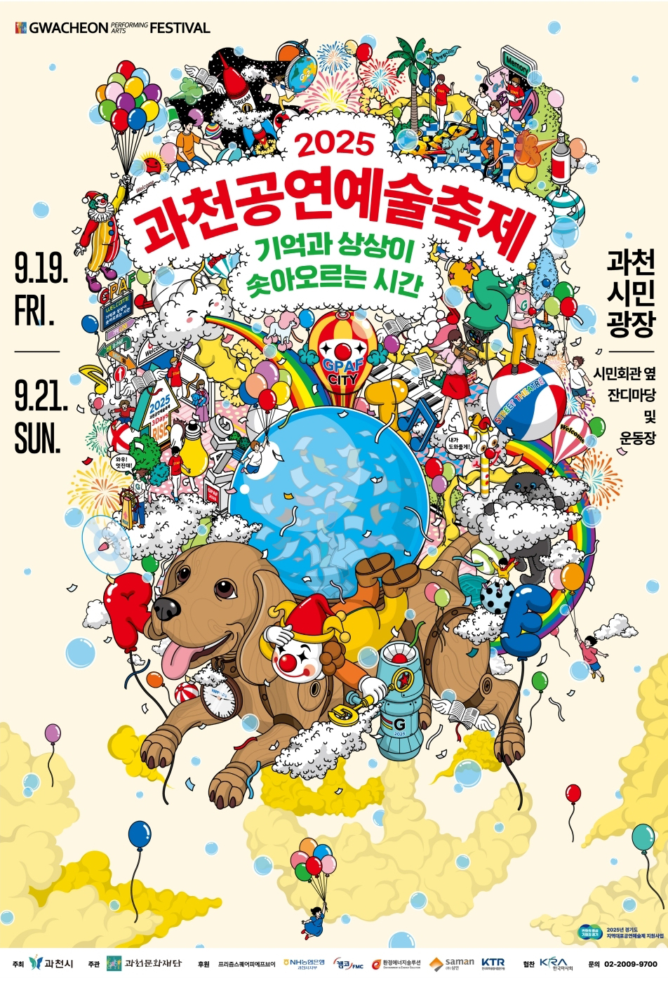 상상의 도시 ‘지팝시티’ 속에서 펼쳐지는 ‘과천공연예술축제’…새로운 세계관 접목한 시도 “눈길”