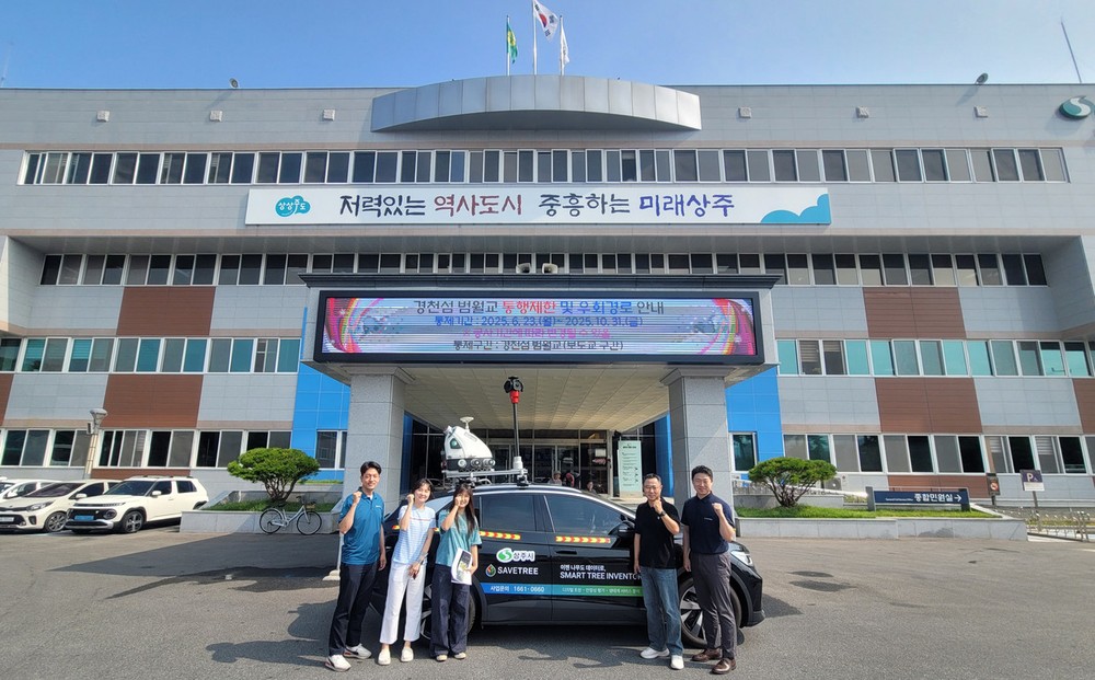 상주시, 전국 최초 ‘스마트트리 인벤토리’ 도입… 수목관리 디지털 전환 신호탄