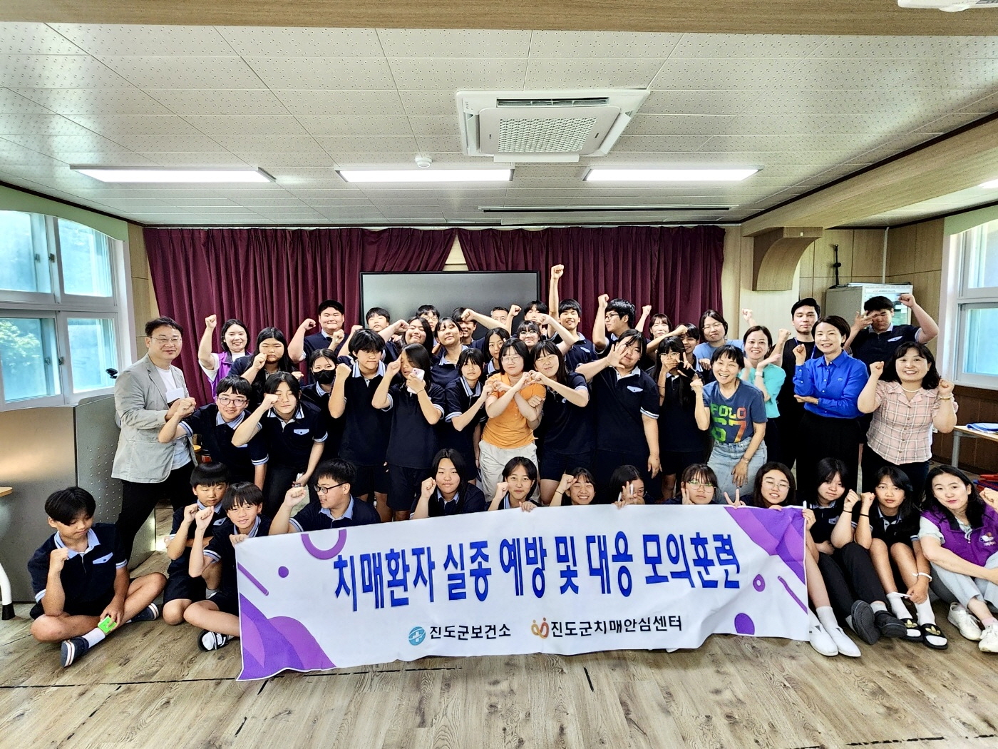 진도군치매안심센터, 지산중과 치매노인 실종대응 모의훈련