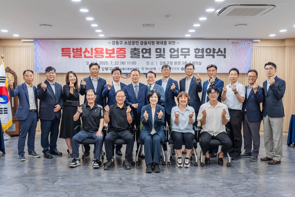 강동구, 475억 원 특별신용보증 지원으로 소상공인 숨통 틔운다…서울시 자치구 중 최대 규모