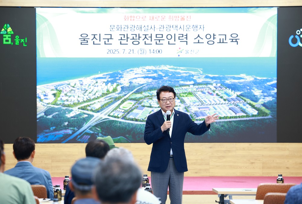 울진군, 관광인력 품격 높인다 문화관광해설사·관광택시운행자 대상 맞춤형 소양교육